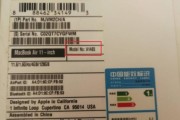 如何查询苹果笔记本的型号信息？