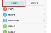 荣耀手机截图操作方法？截图功能使用中常见问题解答？