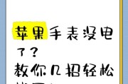如何用手机定位苹果手表？丢失后找回步骤是什么？