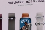 智能手表大黑边设置方法是什么？