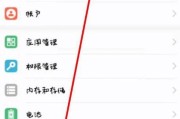 荣耀手机如何上传联系人？操作流程是什么？