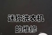 金羚洗衣机E02故障处理方法（金羚洗衣机E02故障的解决方案及注意事项）