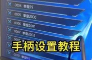 转换器连接手柄的正确步骤？教程在哪里可以找到？