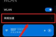 手机如何作为上网设备使用？