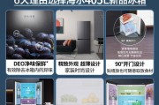 冰箱冰柜销量大涨的原因（揭秘冰箱冰柜销量暴增的关键因素）