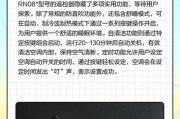 如何正确使用美的空调的定时功能（掌握美的空调定时功能）
