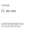 2位蓝牙耳机如何进行配对？配对步骤详细说明？