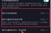抖音公开别人却看不见，这背后的真相是什么（揭秘抖音公开隐私的真相及其影响）