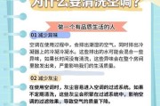 空调清洗消毒的好处（呼吸新鲜健康空气）