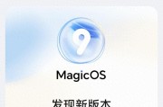 755MB!荣耀多机型收到新版本MagicOS10有望提前发布