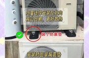 以旧空调安装注意事项（关键地方必须注意的注意事项）