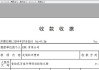 电脑打印机收钱背后的原理与技术（揭秘电脑打印机的自动收费系统及关键技术）