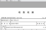 电脑打印机收钱背后的原理与技术（揭秘电脑打印机的自动收费系统及关键技术）