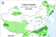 冷空气强势来袭，局地降温超10℃，8省有暴雨，15号台风或将生成
