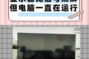 电脑玩原神上下黑屏怎么解决？修复方法有哪些？