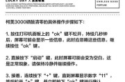 打印机维修后如何正确拆卸硒鼓（学会正确的硒鼓拆卸方法）