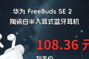 华为白色耳机连接手机的步骤是什么？