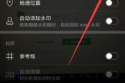 手机如何使用拍照软件制作参考图？