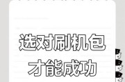 手机店进行苹果刷机通常使用哪些工具？刷机工具的选择标准是什么？