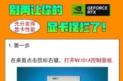 电脑如何更换显卡设置？更换显卡后需要进行哪些设置？