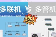 家庭中央空调主机接线方法及注意事项（解析家庭中央空调主机接线步骤，让你轻松享受舒适空调体验）
