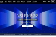 VPS拨号服务器的工作原理是什么？它如何提供服务？