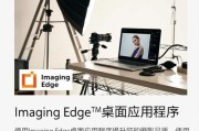 手播索尼相机直播镜头怎么设置？操作步骤和技巧是什么？