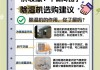 电源表的选购和使用建议是什么？
