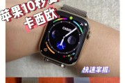 kep手表连接苹果手机的步骤是什么？