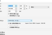 分享CDR转JPG的最简单方法（简单易学的CDR转JPG教程）