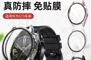华为gt3手表如何与笔记本电脑连接？
