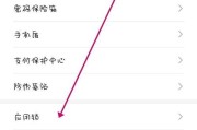 华为账号更改安全手机号需要哪些步骤？