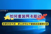 电脑网卡驱动更换步骤是什么？