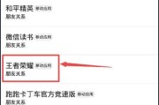 荣耀平板电脑微信截图快捷键是什么？截图后如何分享？