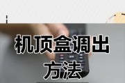 创维电视如何与机顶盒进行联动连接？