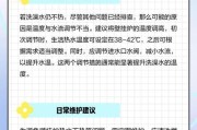 壁挂炉水忽冷（了解壁挂炉水忽冷的原因以及如何解决这一问题）