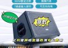 艾利普的音响性能如何？购买时需要注意什么？