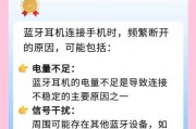 耳机蓝牙如何快速断开？操作流程是怎样的？