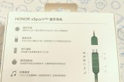 荣耀耳机线接法有哪些？正确连接步骤是什么？