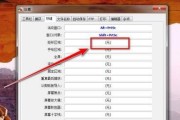 台式电脑如何使用快捷键进行截图（掌握快捷键）