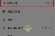苹果手机下滑聊天功能如何取消？操作步骤是什么？
