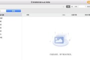 Mac剪切粘贴的简便使用方法（掌握Mac剪切粘贴）