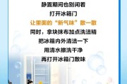 长期不用冰箱应该怎么处理（保养冰箱）