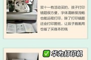 家用打印机种类有哪些？如何选择合适的打印机？