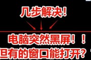 电脑好黑屏卡顿怎么回事？常见原因及解决措施有哪些？