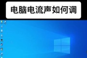 电脑出现滋滋声音的原因及解决方法是什么？