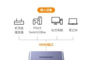 如何慎重使用HDMI切换器（防止设备损坏和信号丢失）
