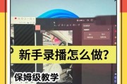 电脑直播中如何制作图标图片？需要哪些工具？