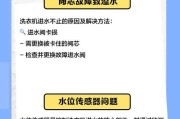 洗衣机受潮如何处理（有效应对洗衣机受潮问题的方法）