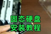 固态硬盘安装后的设置步骤是什么？